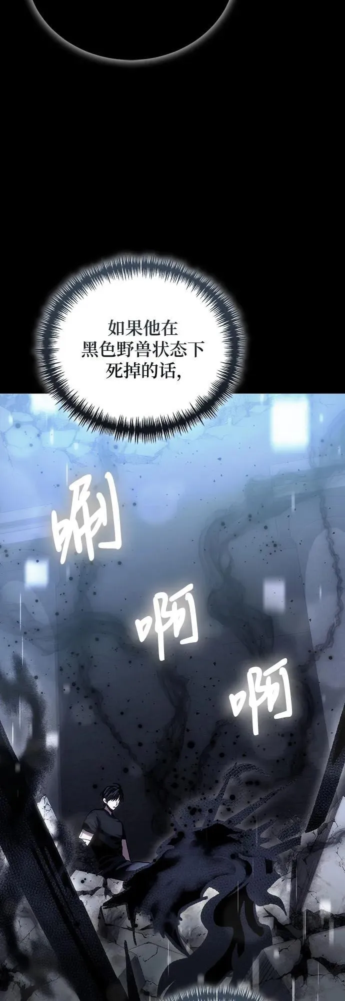 第99话 第68页