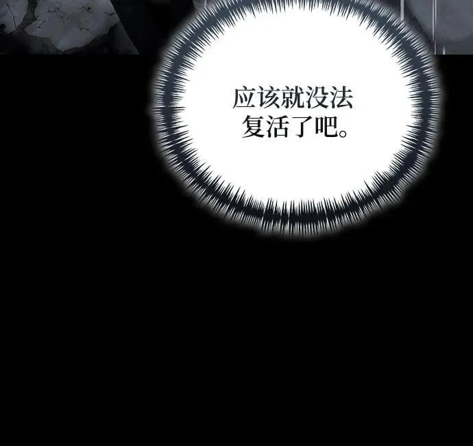第99话 第69页