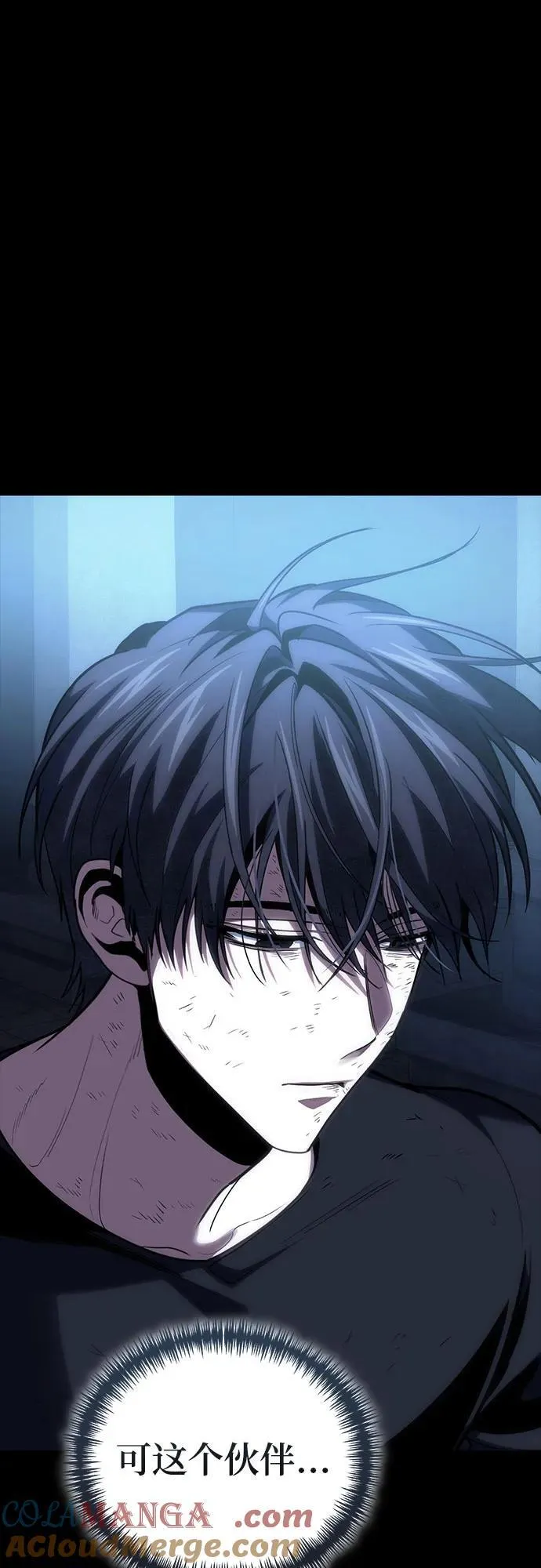 第99话 第70页