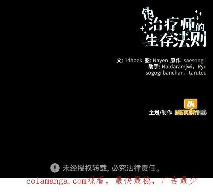 第99话 第72页