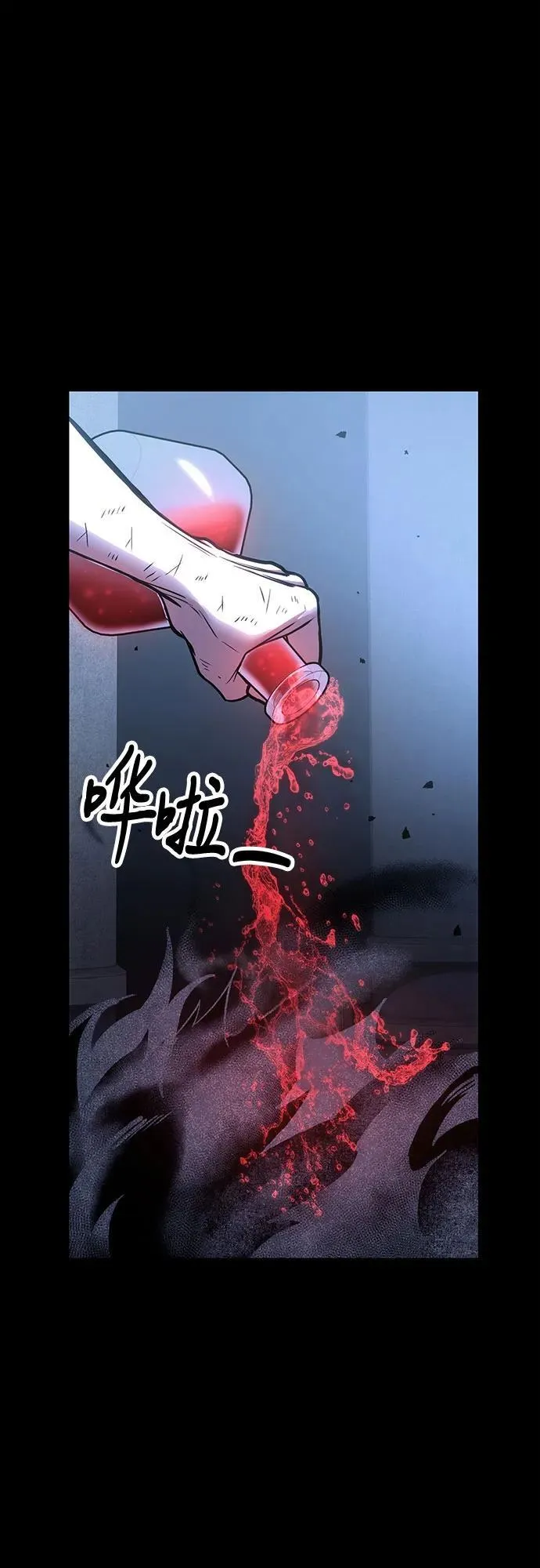 第100话 第2页