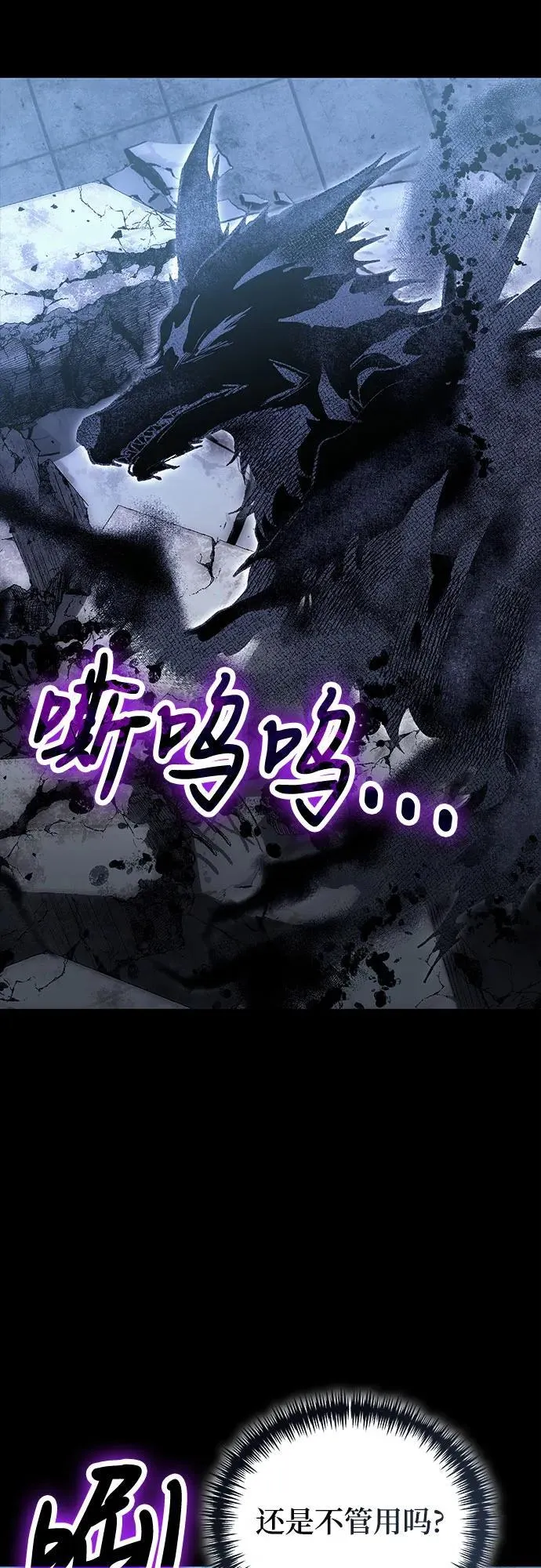 第100话 第3页