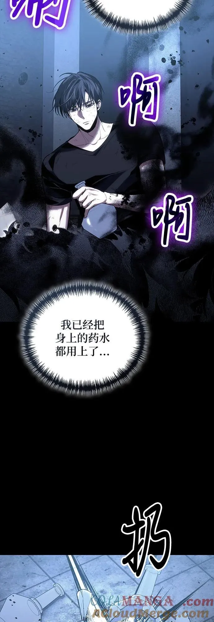 第100话 第4页