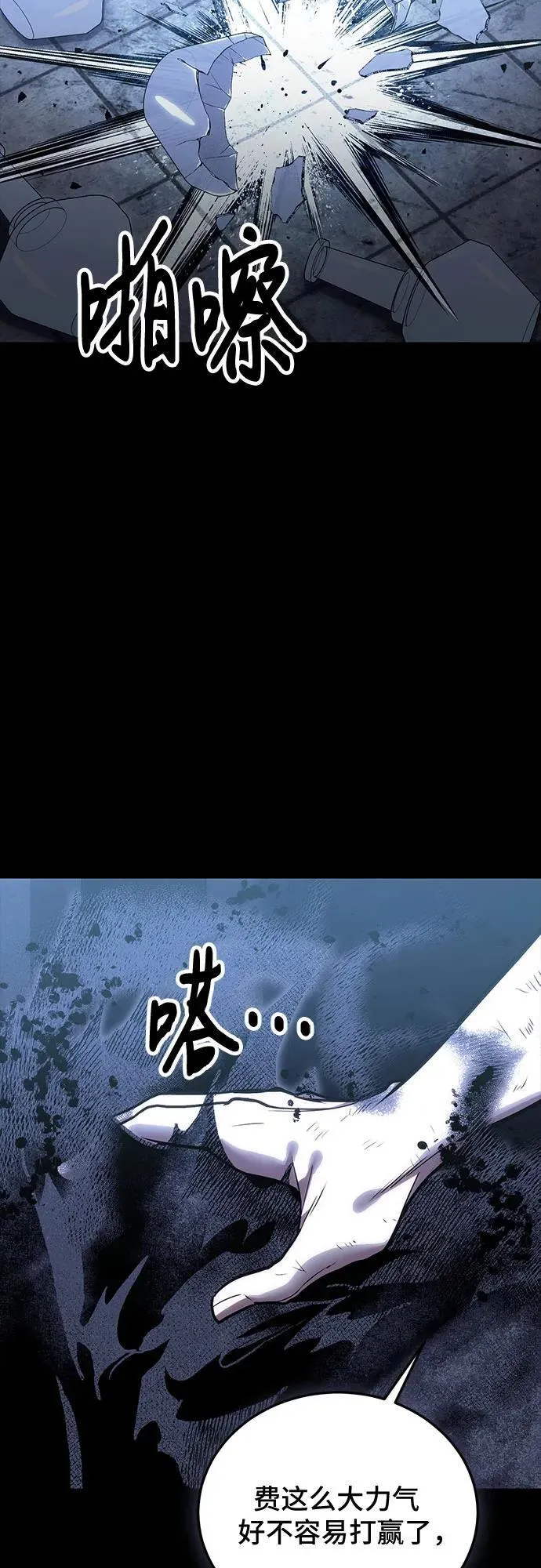 第100话 第5页