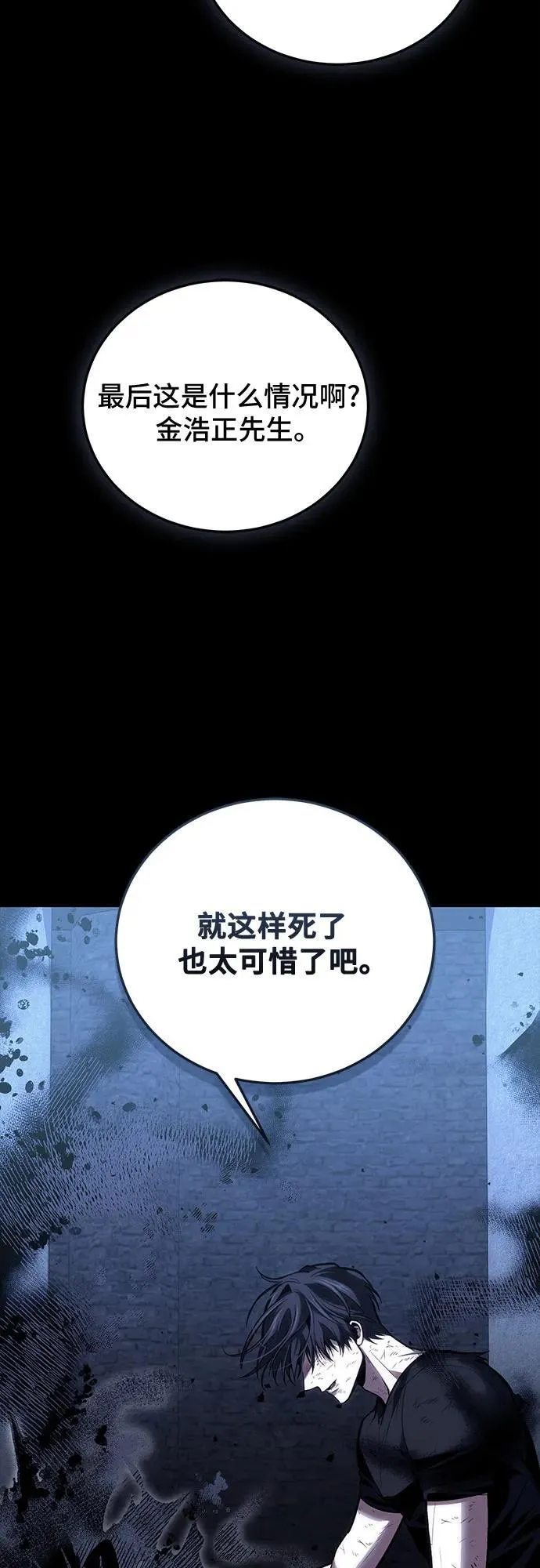 第100话 第6页