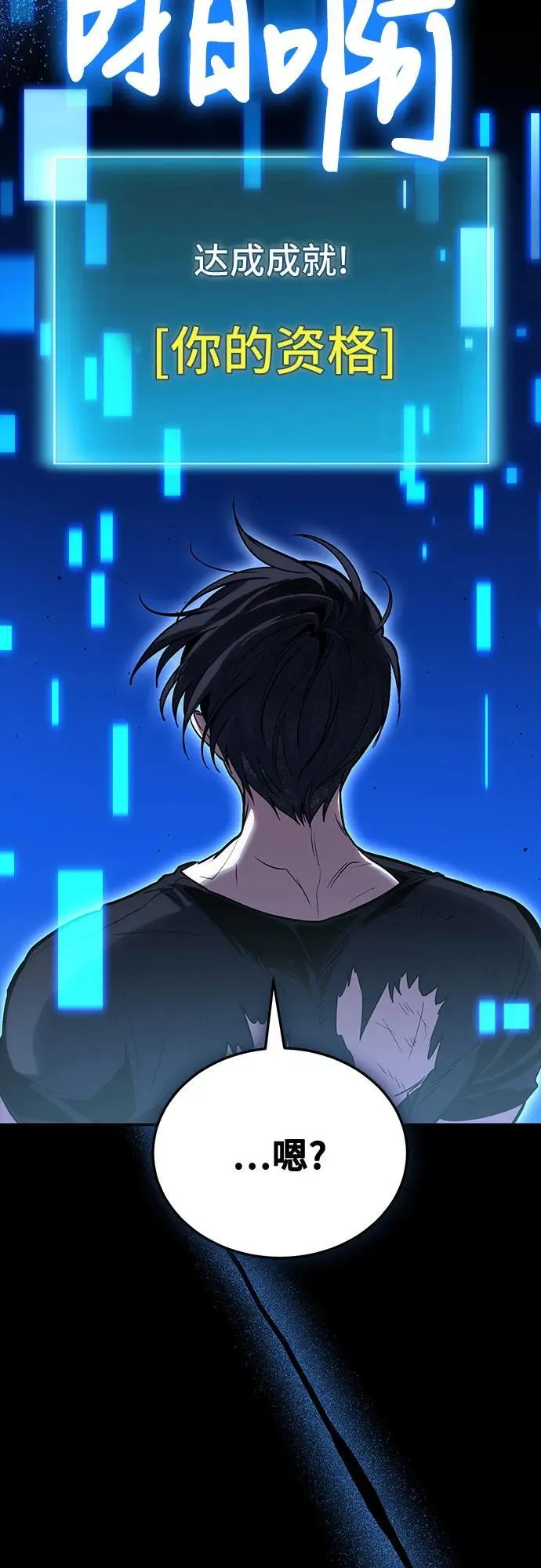 第100话 第9页
