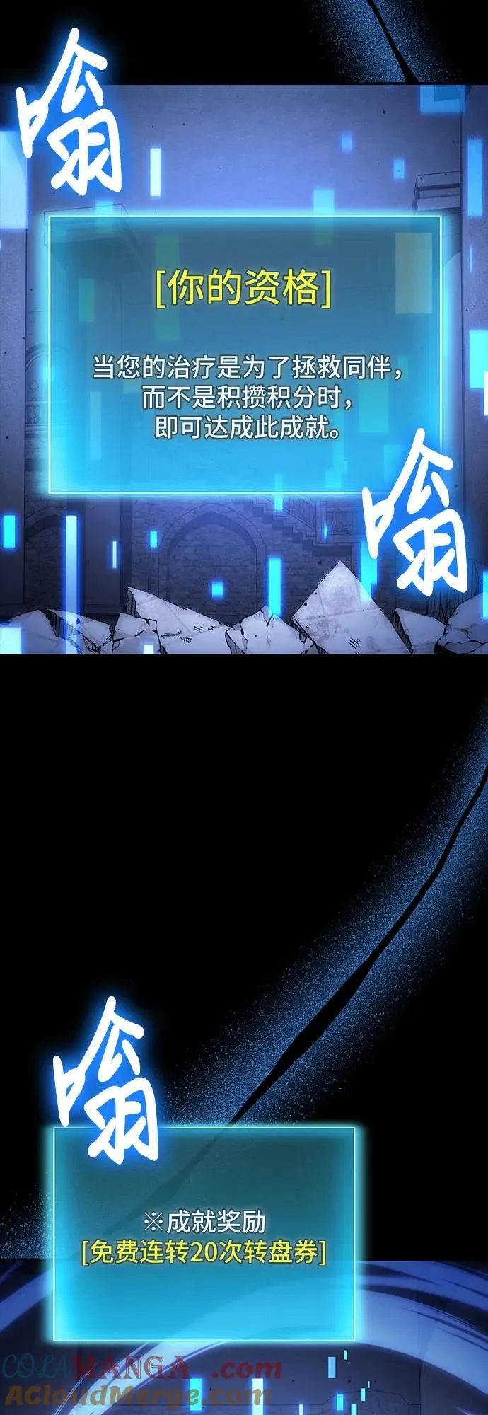 第100话 第10页