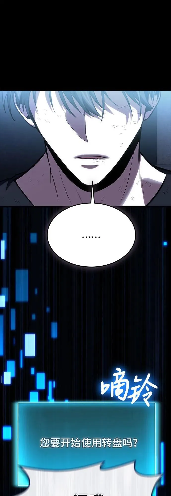 第100话 第14页