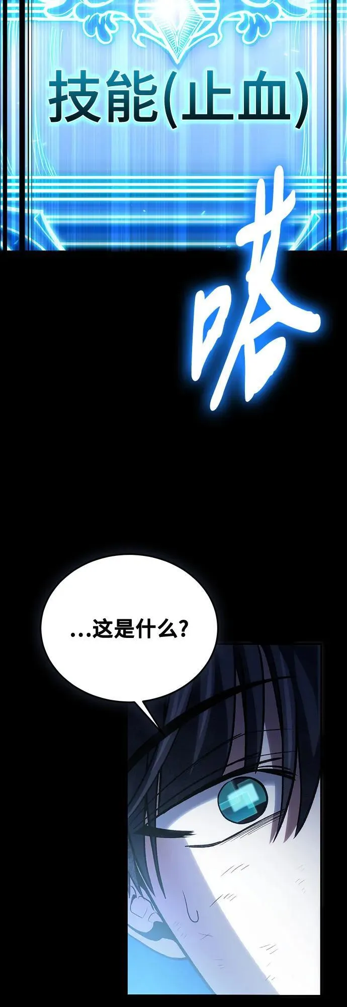 第100话 第18页