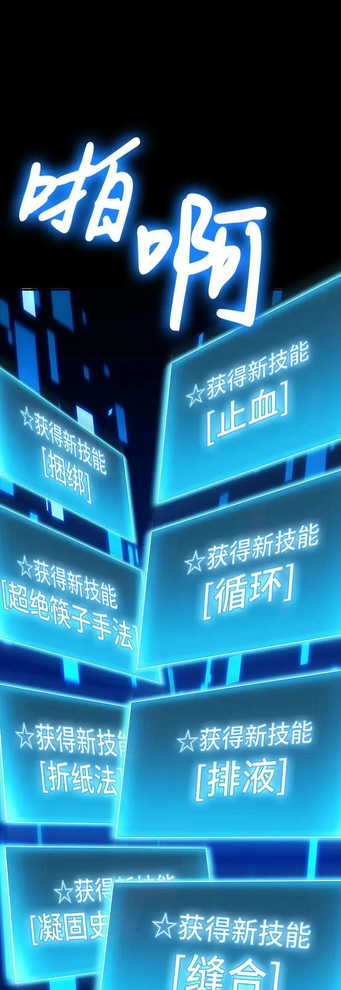 第100话 第20页