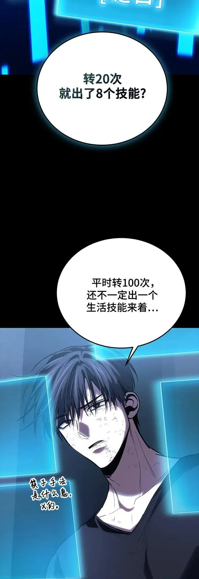 第100话 第21页