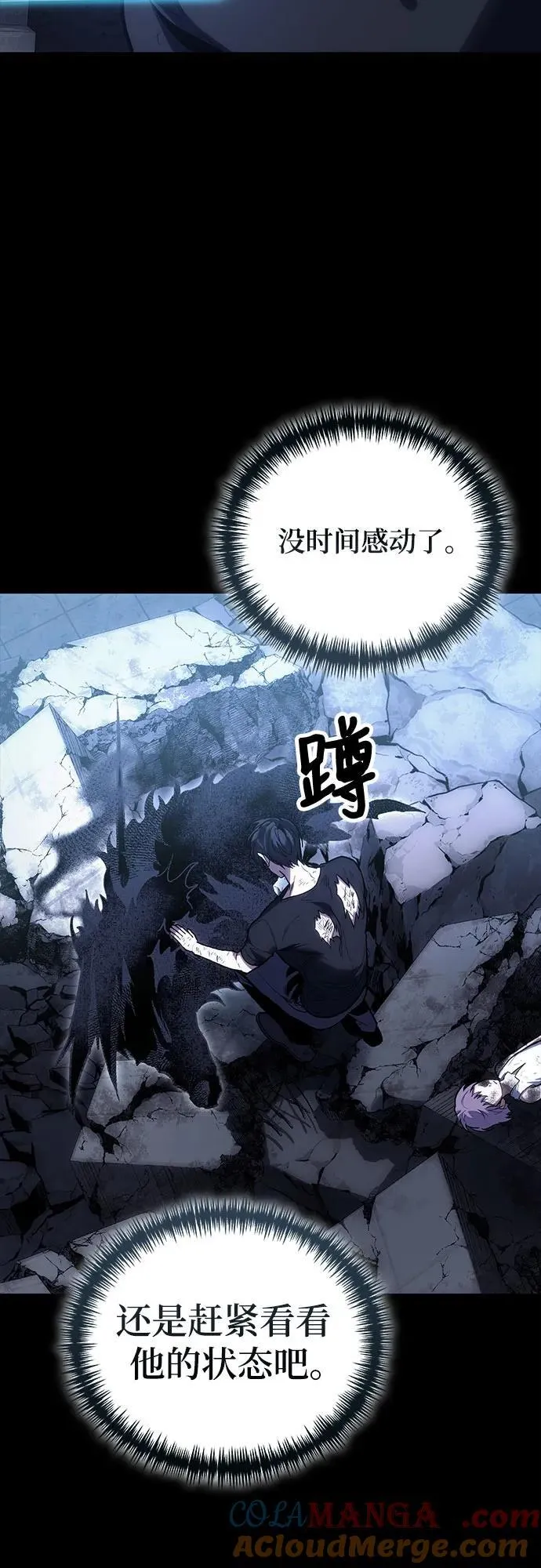 第100话 第22页