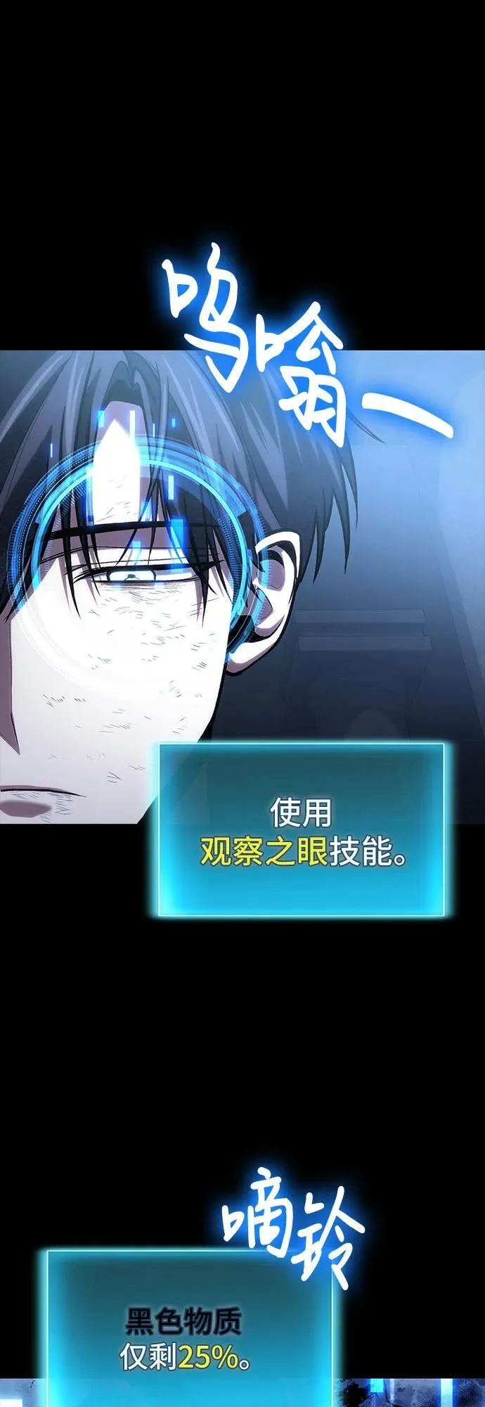 第100话 第23页