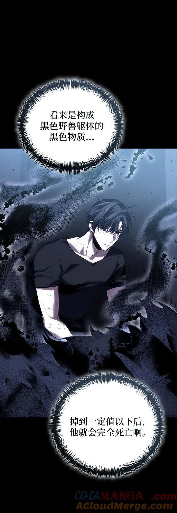 第100话 第25页