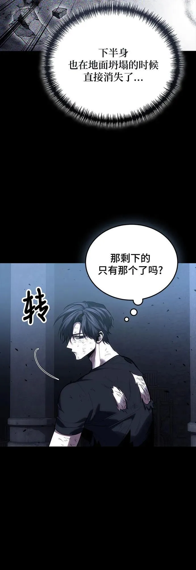 第100话 第27页
