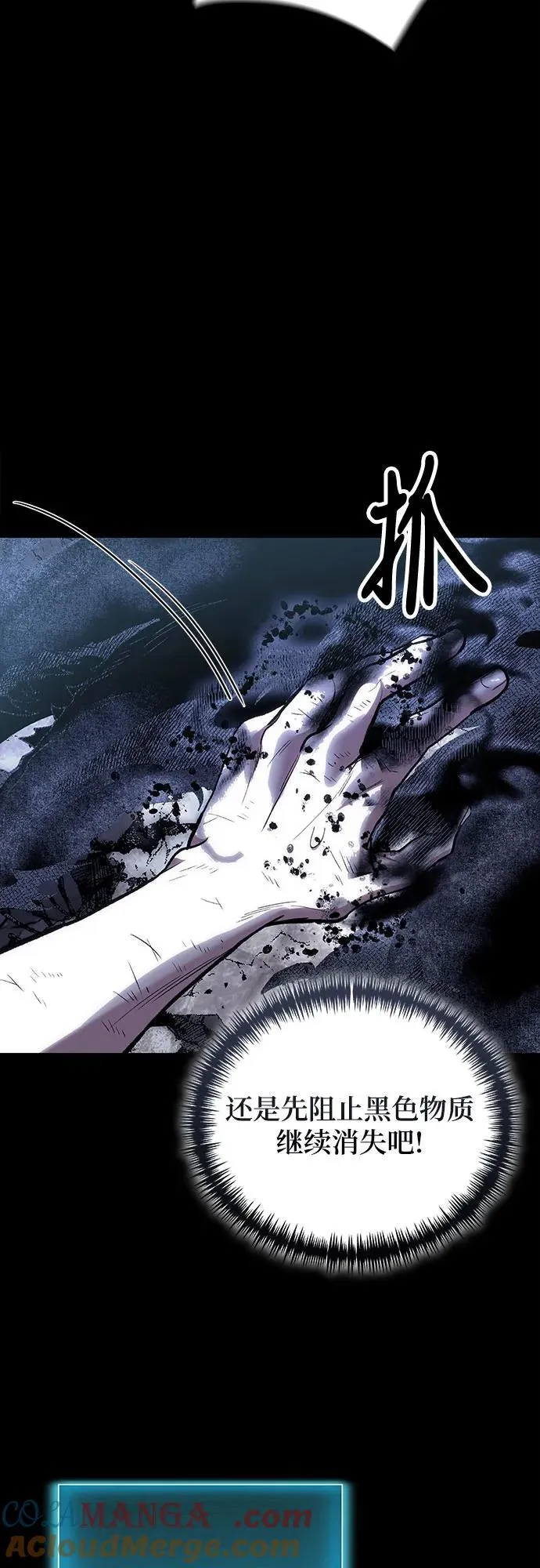 第100话 第34页