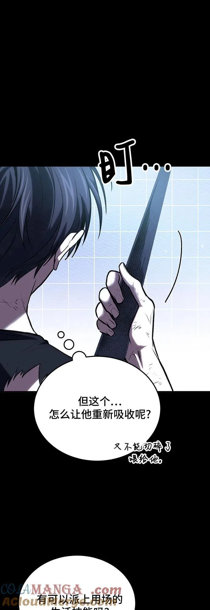 第100话 第37页