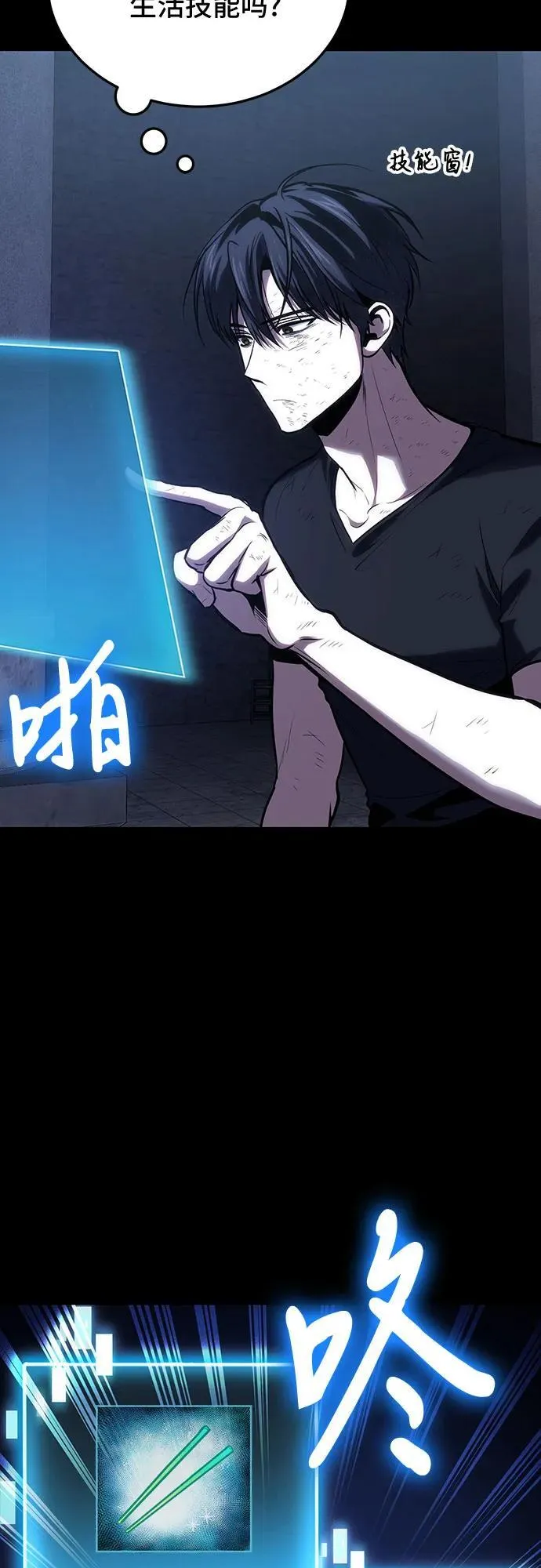 第100话 第38页