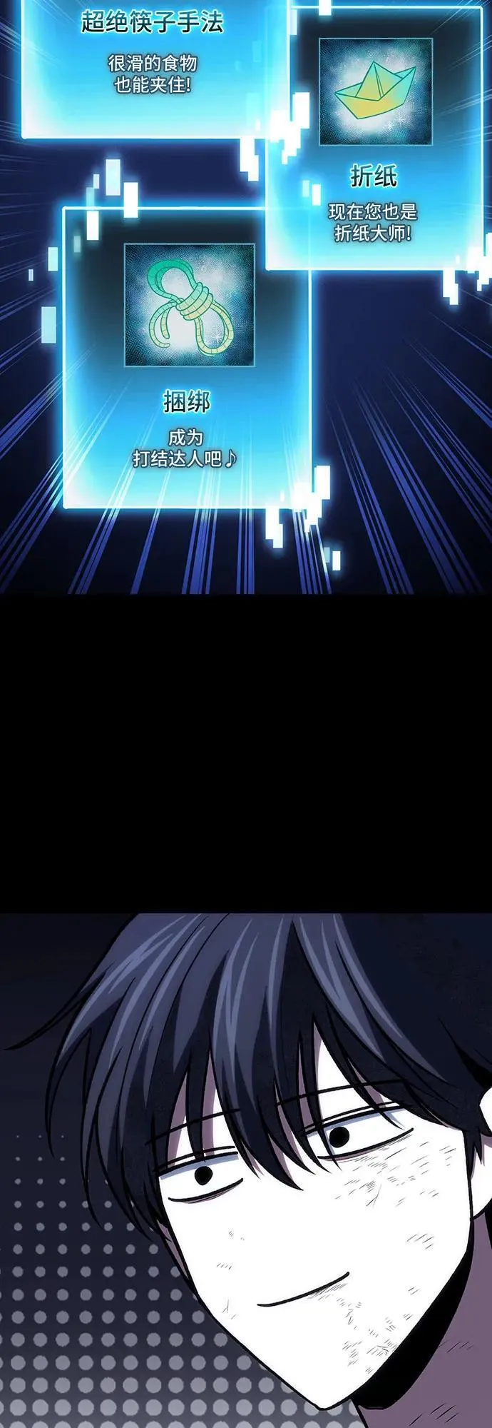 第100话 第39页
