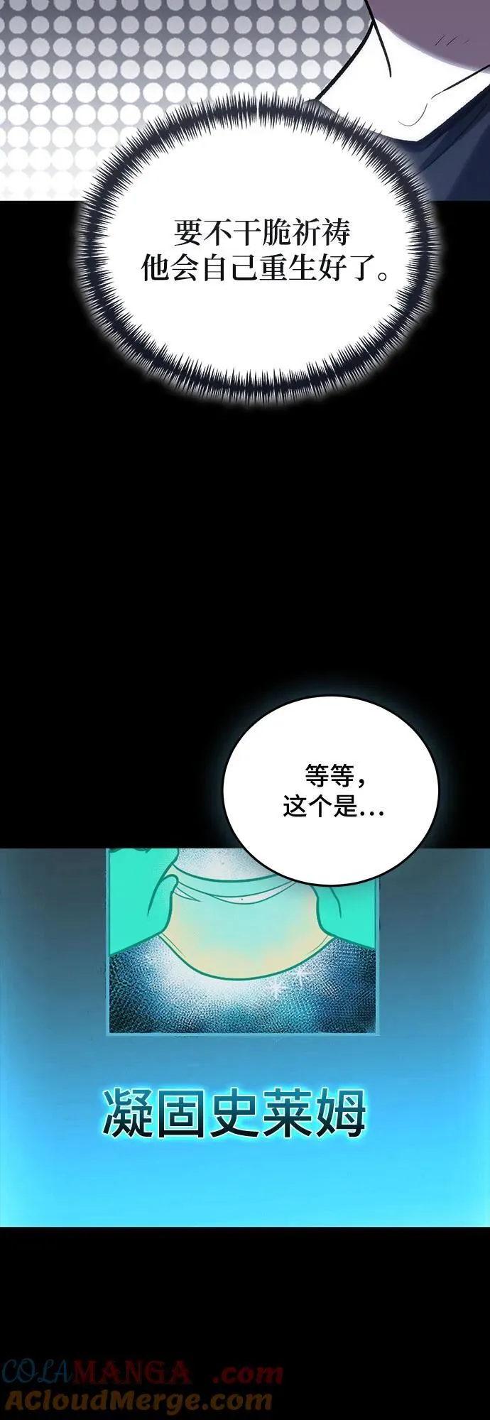 第100话 第40页