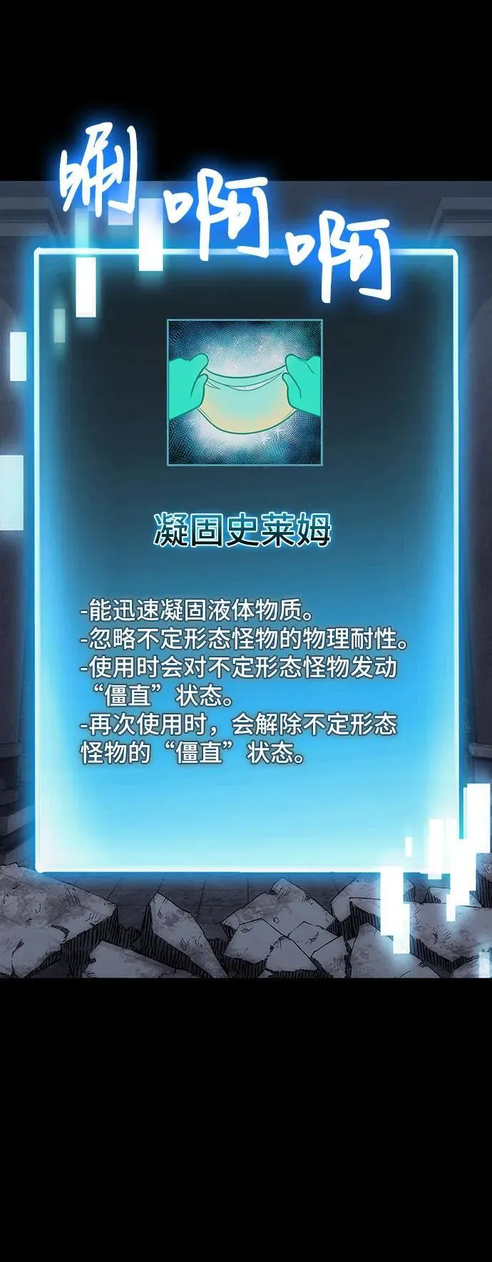 第100话 第41页