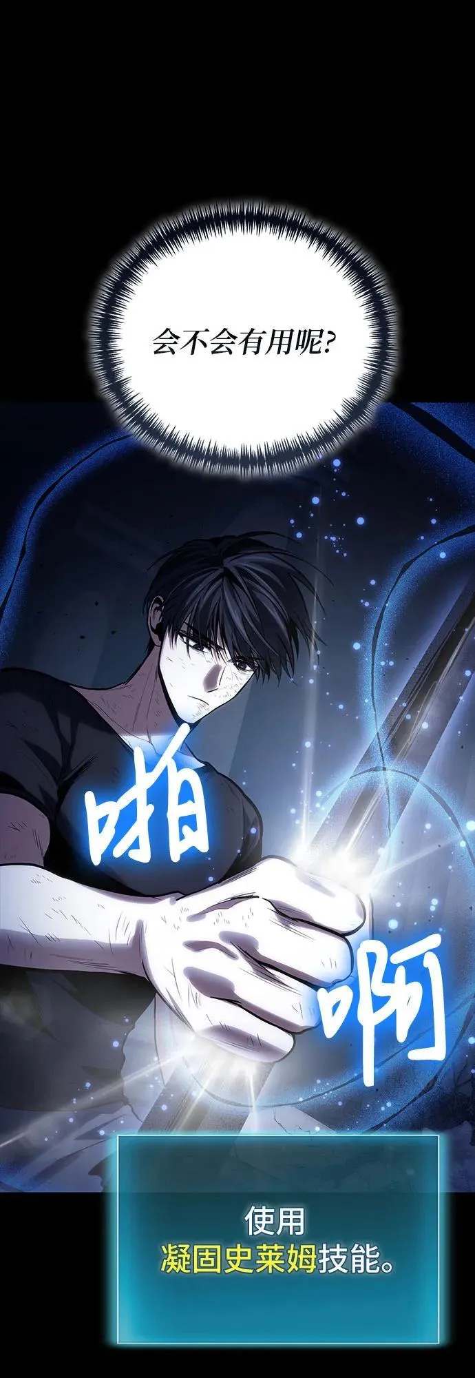 第100话 第44页