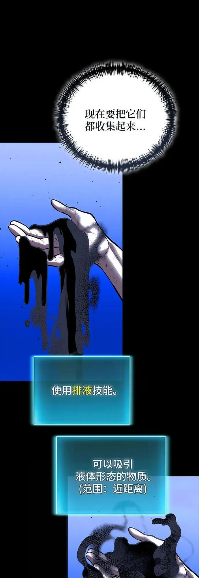 第100话 第47页