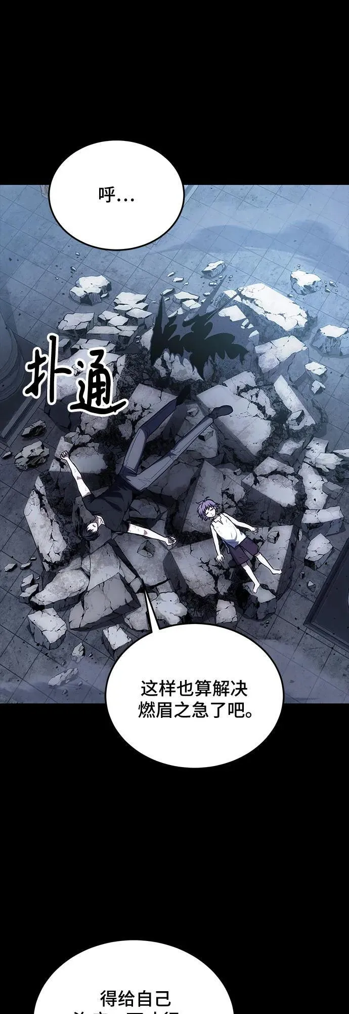 第100话 第53页