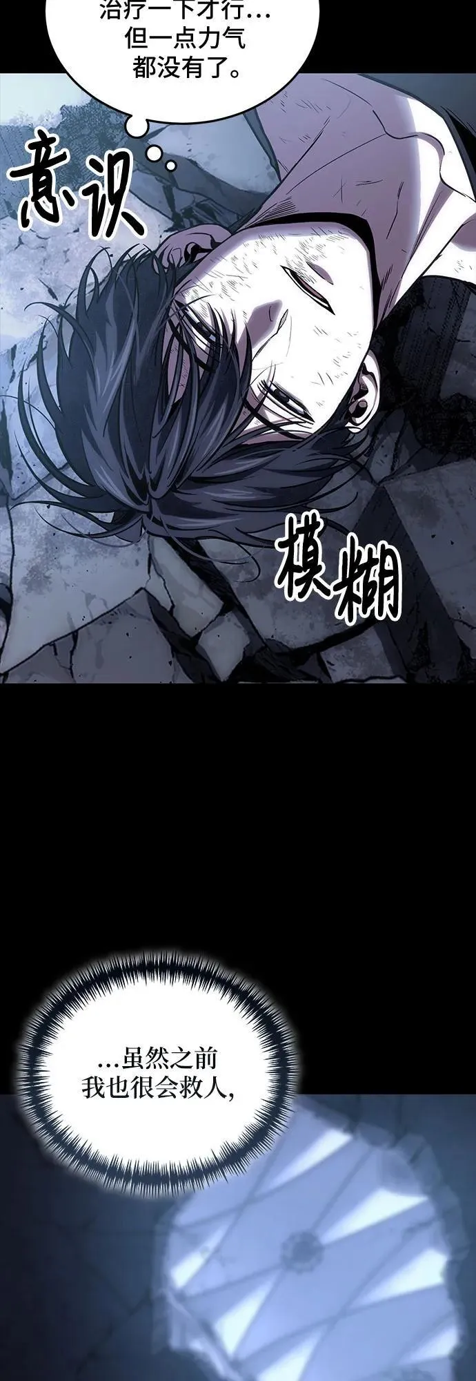 第100话 第54页