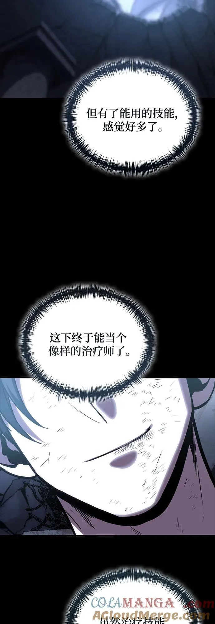 第100话 第55页