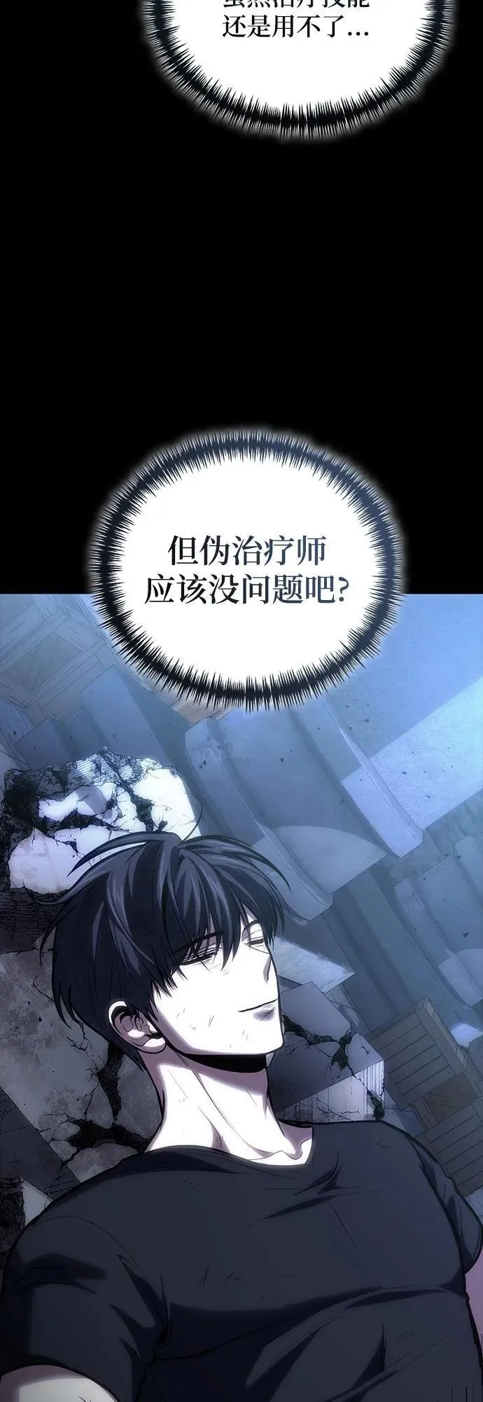 第100话 第56页