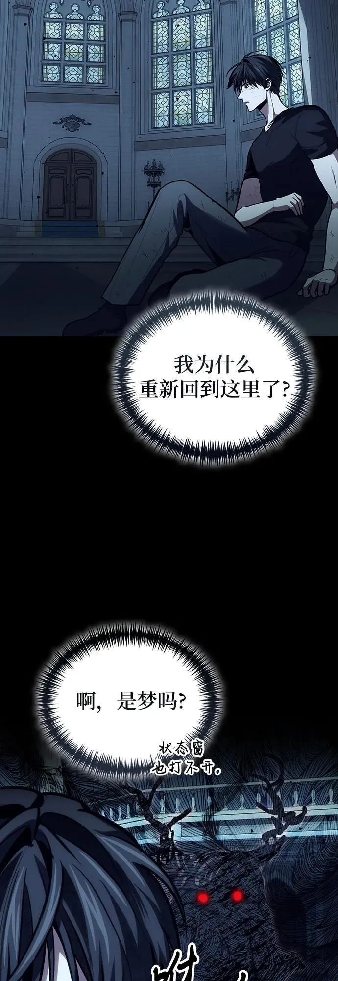 第100话 第60页