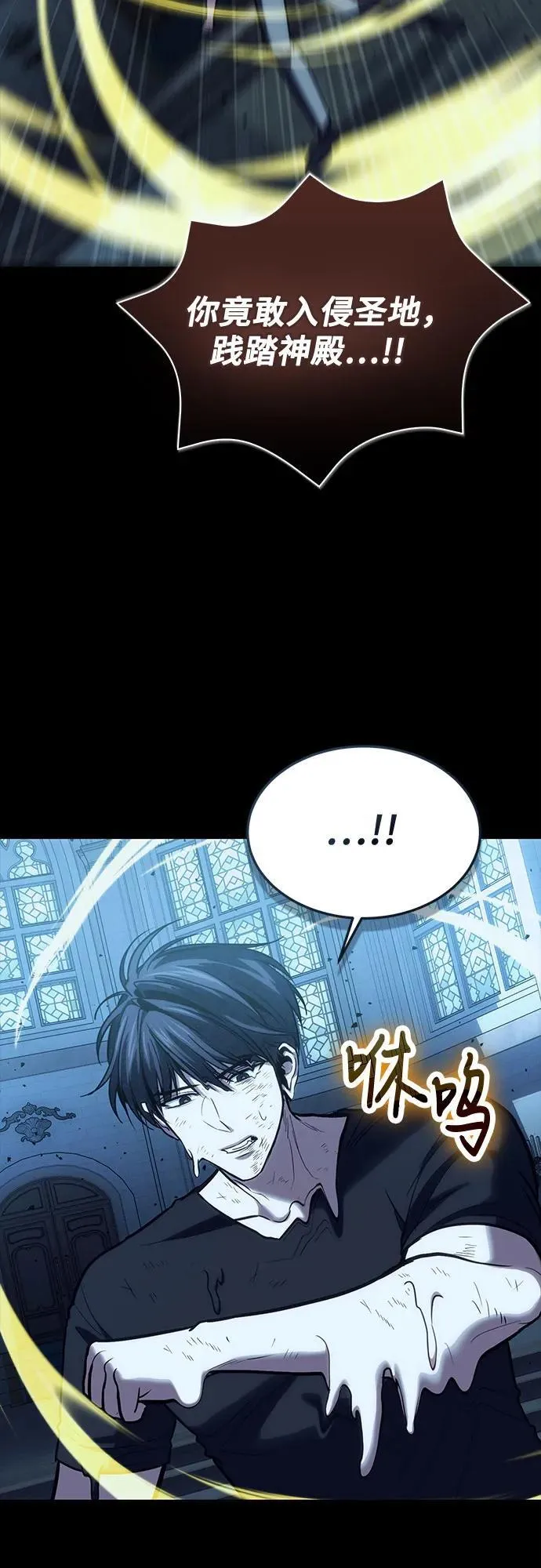 第100话 第65页