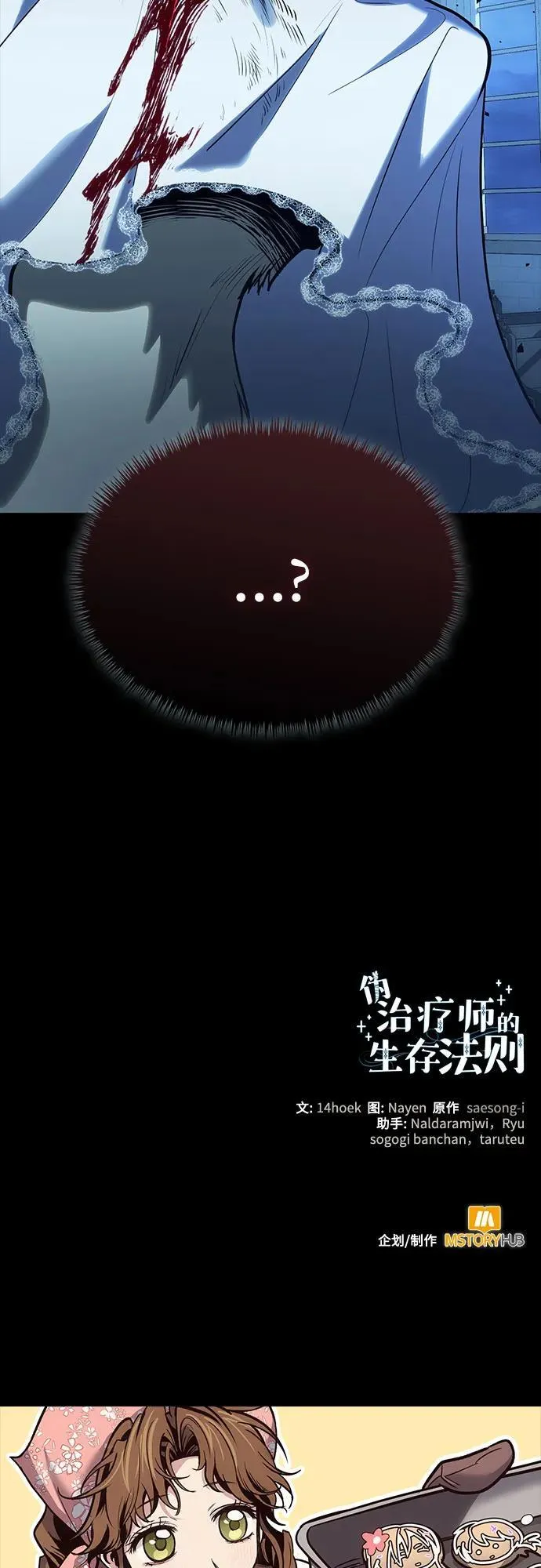 第100话 第72页