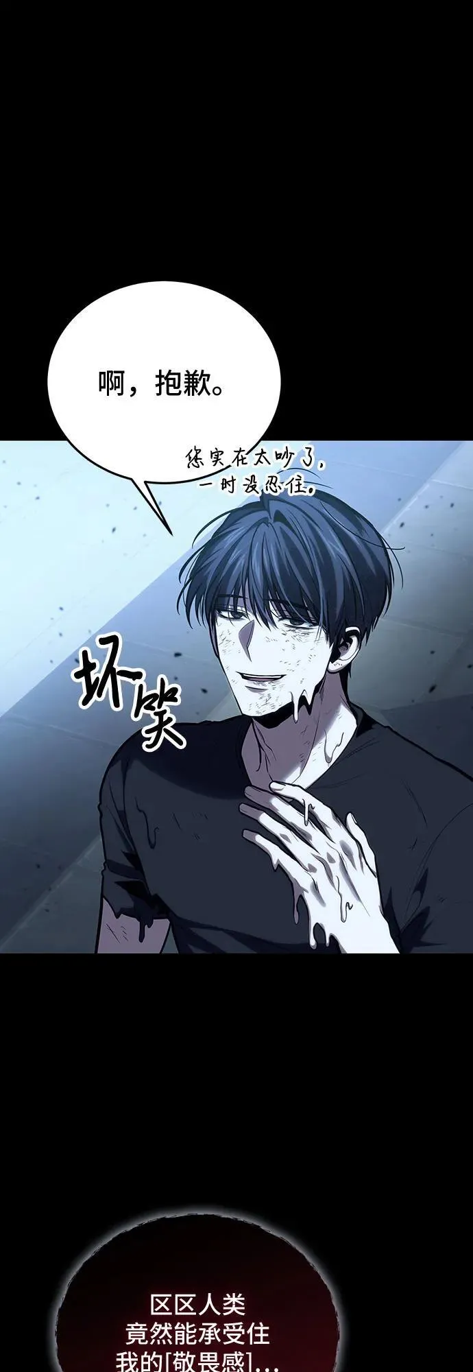 第101话 第8页
