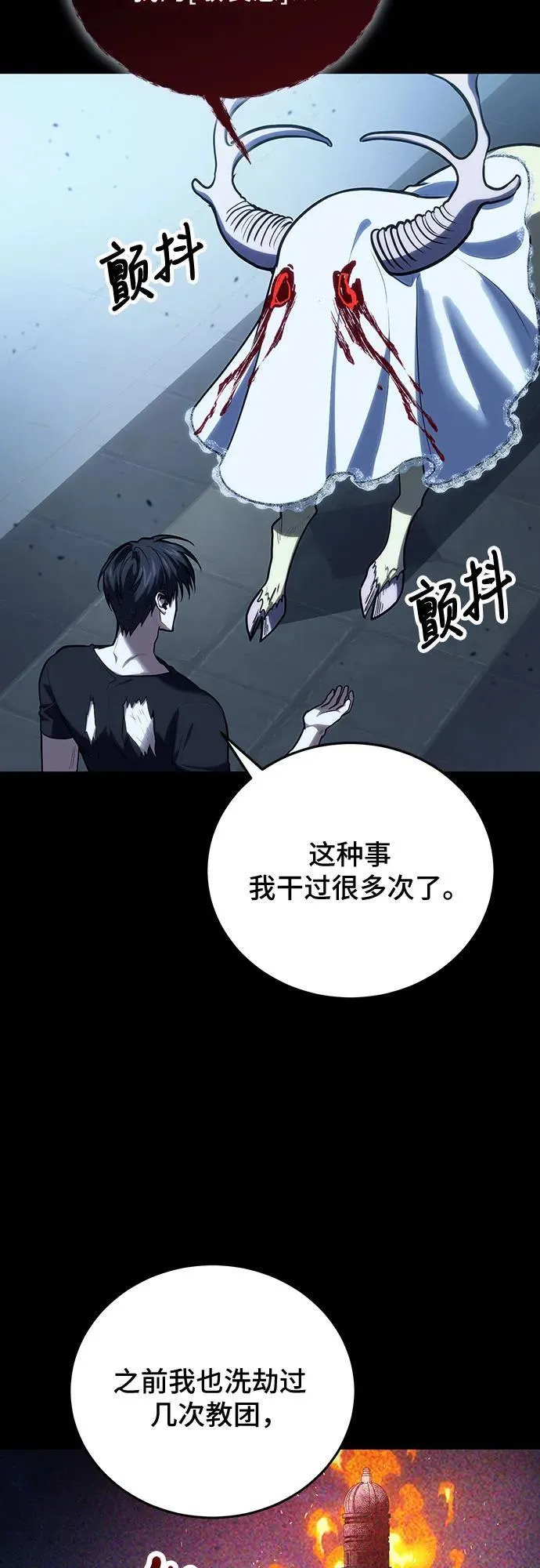 第101话 第9页