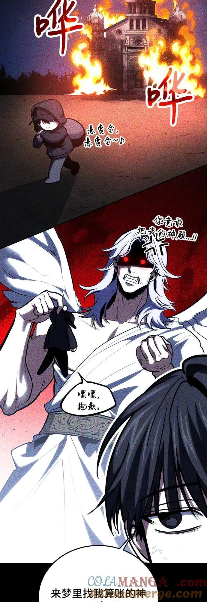 第101话 第10页