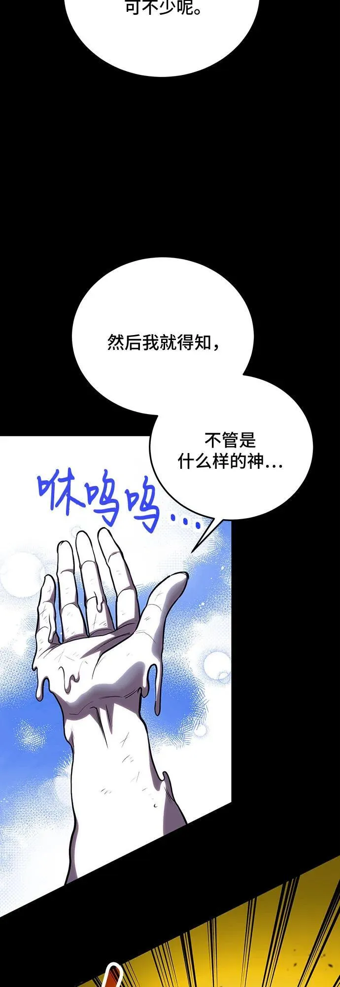 第101话 第11页