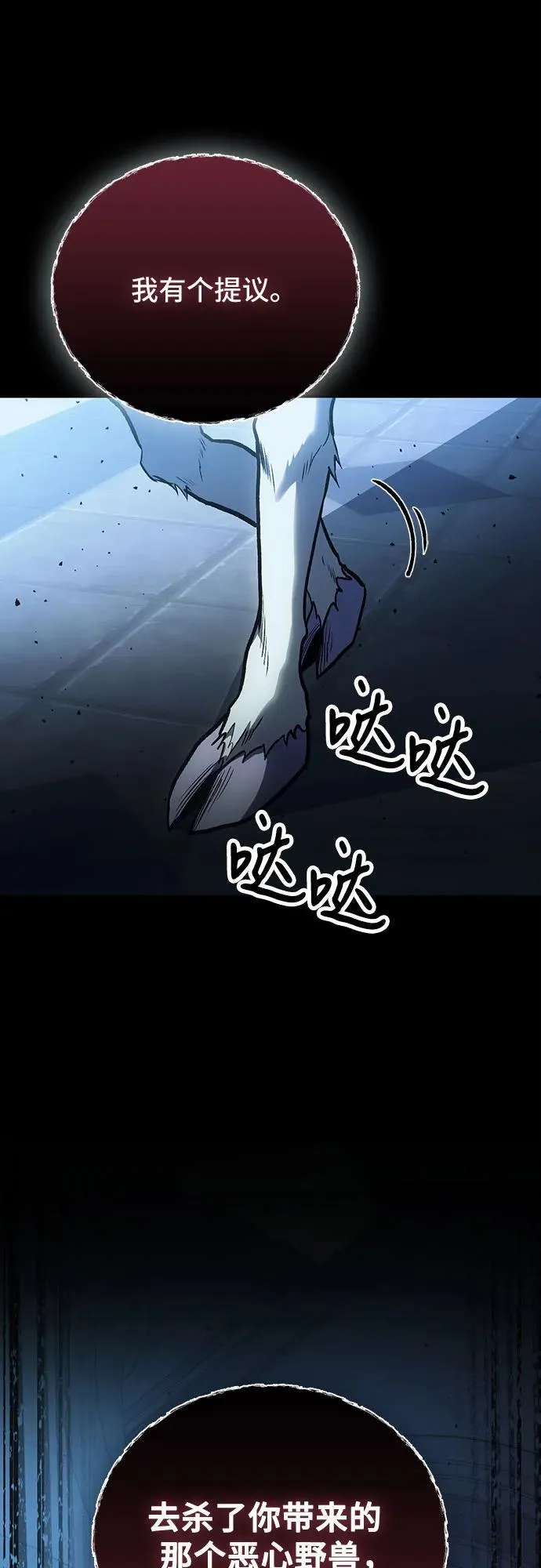 第101话 第15页