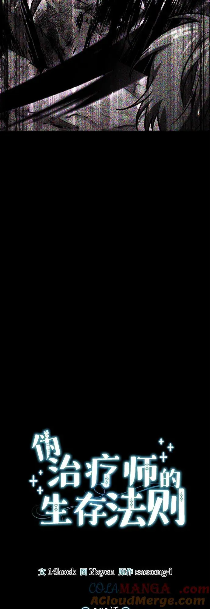 第101话 第19页
