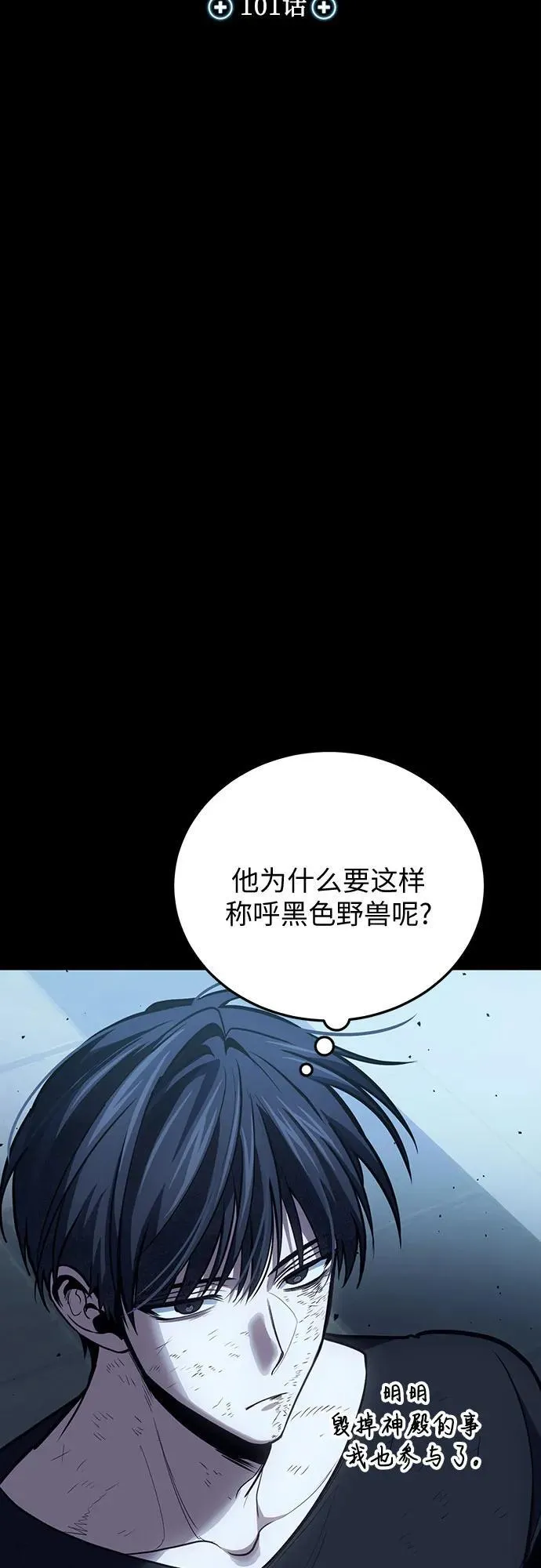 第101话 第20页