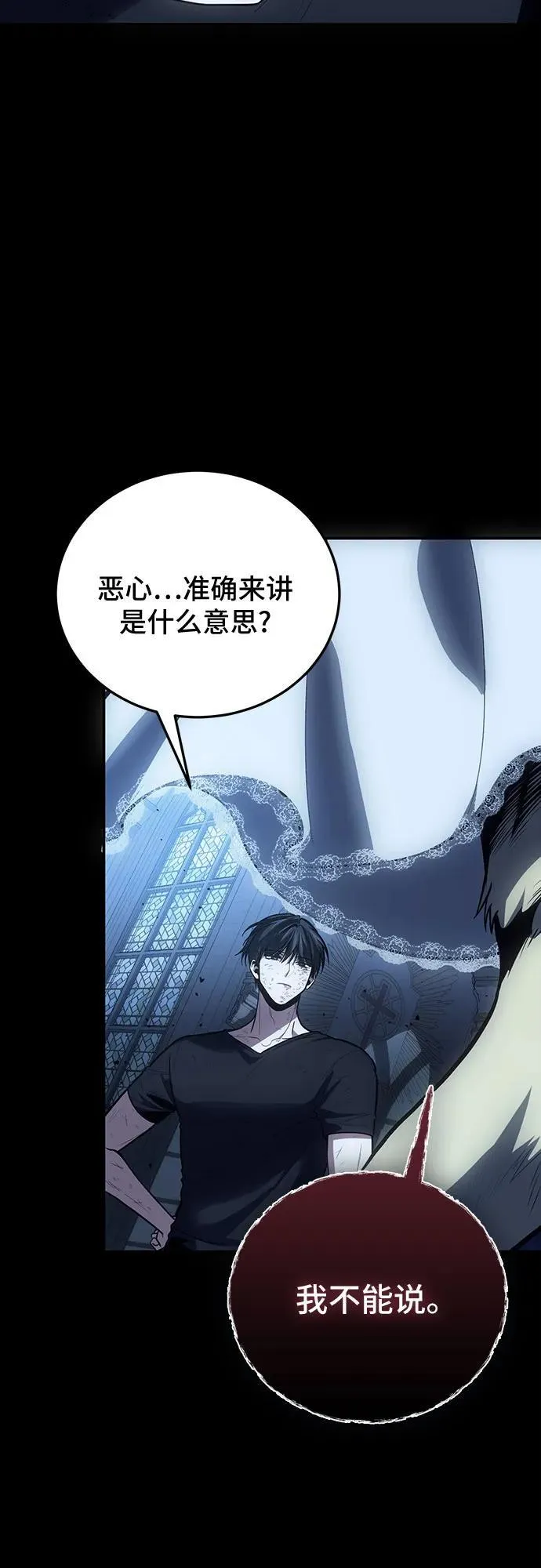 第101话 第21页