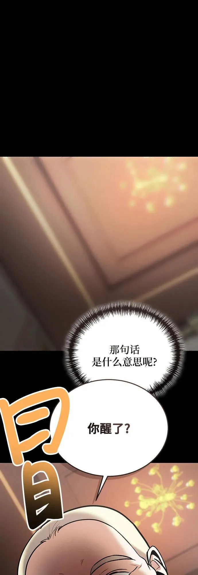 第101话 第36页