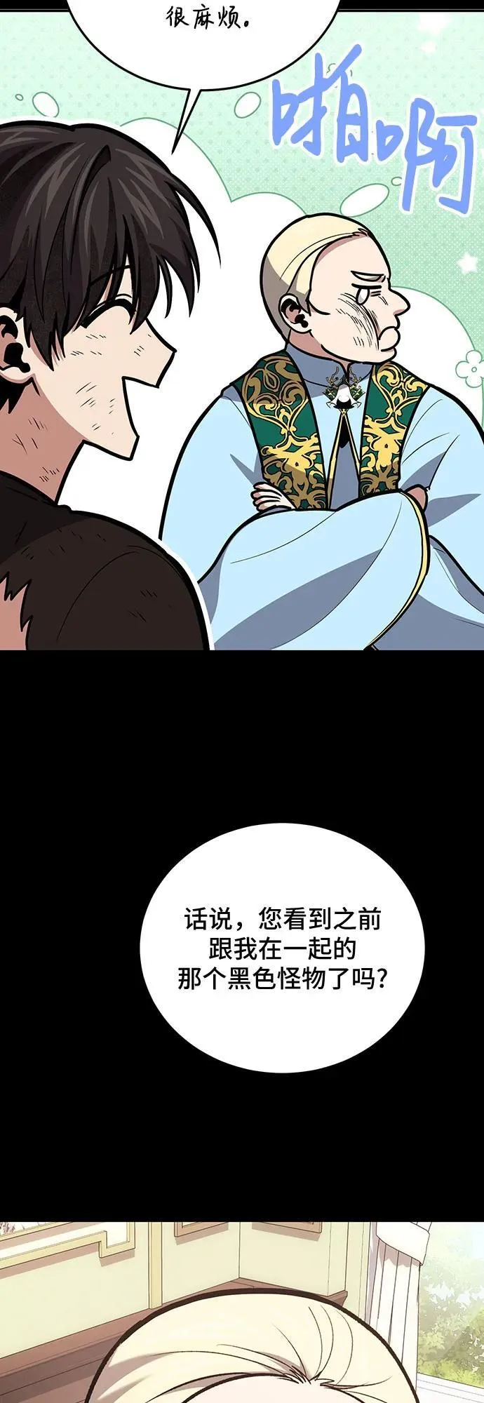 第101话 第44页