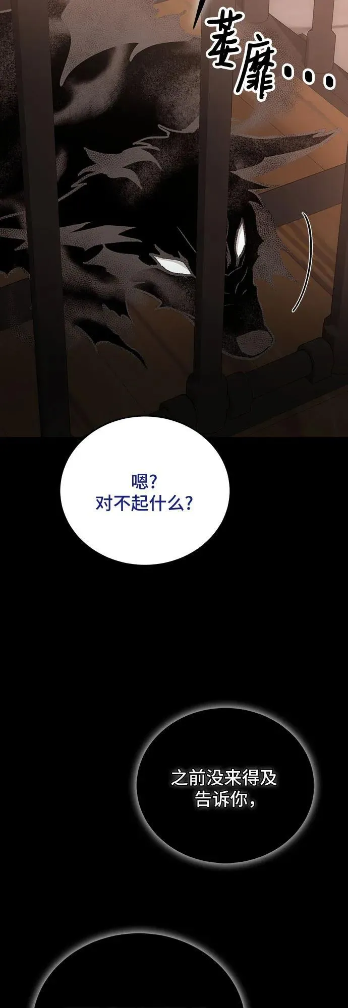 第101话 第50页