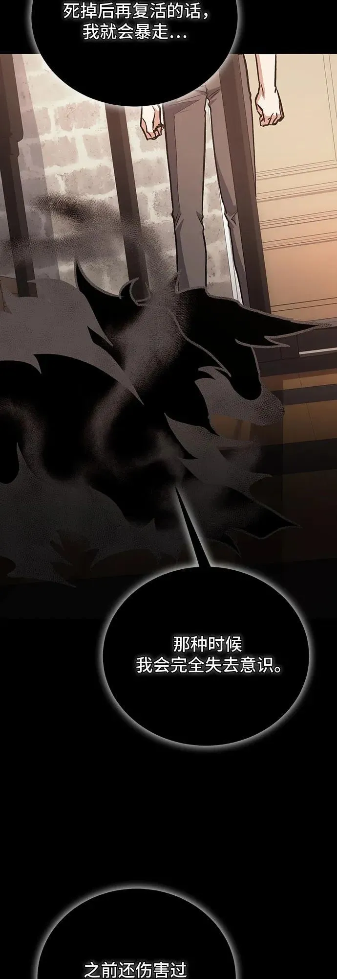 第101话 第51页