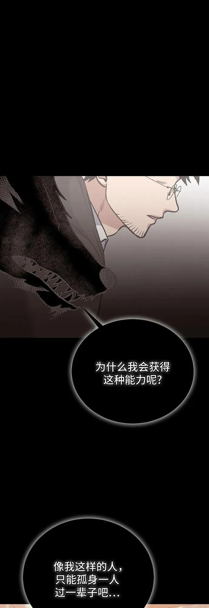 第101话 第54页