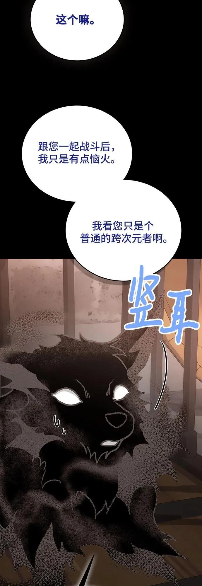 第101话 第56页