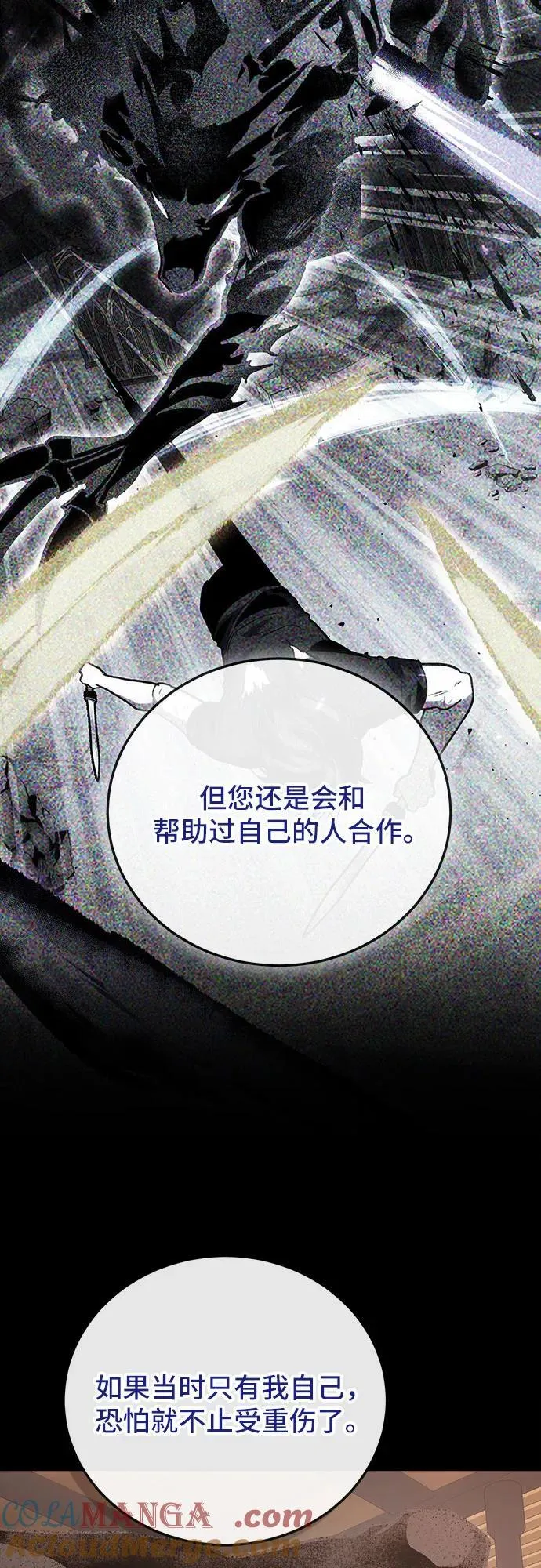 第101话 第61页