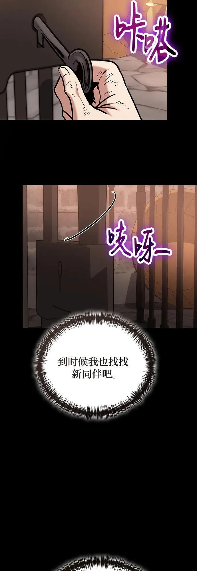 第101话 第66页